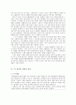‘사회복지사 수기를 읽고’ 3페이지