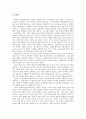 ‘사회복지사 수기를 읽고’ 5페이지