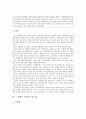 ‘사회복지사 수기를 읽고’ 7페이지