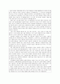 ‘사회복지사 수기를 읽고’ 8페이지