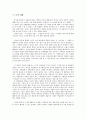 ‘사회복지사 수기를 읽고’ 10페이지