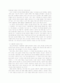 가정폭력의 실태분석 및 대응방안 5페이지