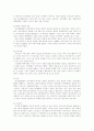 가정폭력의 실태분석 및 대응방안 7페이지
