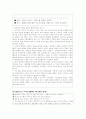 가정폭력의 실태분석 및 대응방안 13페이지
