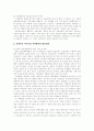 가정폭력의 실태분석 및 대응방안 24페이지