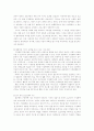 가정폭력의 실태분석 및 대응방안 25페이지