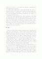 가정폭력의 실태분석 및 대응방안 26페이지