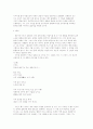 김현승 시의 주제의식이 변모․발전되어가는 양상에 대해 논하시오 5페이지