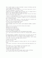 모자이크 chapter 1, 2, 3, 4, 5, 6, 7, 8, 10 7페이지