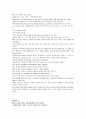 모자이크 chapter 1, 2, 3, 4, 5, 6, 7, 8, 10 14페이지