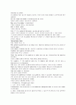 모자이크 chapter 1, 2, 3, 4, 5, 6, 7, 8, 10 17페이지