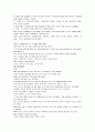 모자이크 chapter 1, 2, 3, 4, 5, 6, 7, 8, 10 18페이지