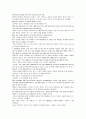 모자이크 chapter 1, 2, 3, 4, 5, 6, 7, 8, 10 20페이지