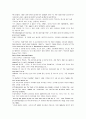 모자이크 chapter 1, 2, 3, 4, 5, 6, 7, 8, 10 28페이지