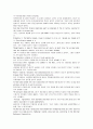 모자이크 chapter 1, 2, 3, 4, 5, 6, 7, 8, 10 31페이지