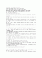 모자이크 chapter 1, 2, 3, 4, 5, 6, 7, 8, 10 37페이지