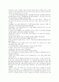 모자이크 chapter 1, 2, 3, 4, 5, 6, 7, 8, 10 39페이지