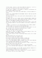 모자이크 chapter 1, 2, 3, 4, 5, 6, 7, 8, 10 45페이지