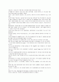 모자이크 chapter 1, 2, 3, 4, 5, 6, 7, 8, 10 71페이지
