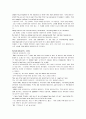 모자이크 chapter 1, 2, 3, 4, 5, 6, 7, 8, 10 73페이지
