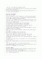 모자이크 chapter 1, 2, 3, 4, 5, 6, 7, 8, 10 74페이지