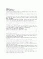 모자이크 chapter 1, 2, 3, 4, 5, 6, 7, 8, 10 77페이지