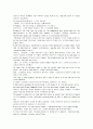 모자이크 chapter 1, 2, 3, 4, 5, 6, 7, 8, 10 79페이지
