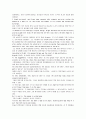 모자이크 chapter 1, 2, 3, 4, 5, 6, 7, 8, 10 80페이지