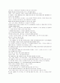 모자이크 chapter 1, 2, 3, 4, 5, 6, 7, 8, 10 83페이지