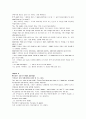 모자이크 chapter 1, 2, 3, 4, 5, 6, 7, 8, 10 84페이지