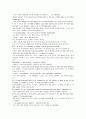 모자이크 chapter 1, 2, 3, 4, 5, 6, 7, 8, 10 87페이지
