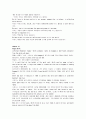 모자이크 chapter 1, 2, 3, 4, 5, 6, 7, 8, 10 88페이지