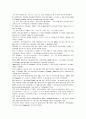 모자이크 chapter 1, 2, 3, 4, 5, 6, 7, 8, 10 89페이지