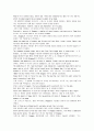 모자이크 chapter 1, 2, 3, 4, 5, 6, 7, 8, 10 90페이지