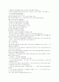 모자이크 chapter 1, 2, 3, 4, 5, 6, 7, 8, 10 93페이지