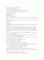 모자이크 chapter 1, 2, 3, 4, 5, 6, 7, 8, 10 95페이지