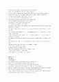 모자이크 chapter 1, 2, 3, 4, 5, 6, 7, 8, 10 97페이지