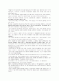 모자이크 chapter 1, 2, 3, 4, 5, 6, 7, 8, 10 98페이지