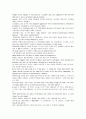 모자이크 chapter 1, 2, 3, 4, 5, 6, 7, 8, 10 99페이지