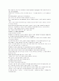 모자이크 chapter 2 (part 1 ~ 2) 3페이지