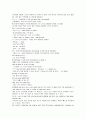 모자이크 chapter 2 (part 1 ~ 2) 4페이지