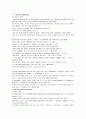모자이크 chapter 2 (part 1 ~ 2) 8페이지