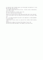모자이크 chapter 2 (part 1 ~ 2) 12페이지