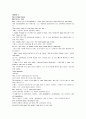 모자이크 chapter 2, 3, 4, 5, 6, 7 1페이지