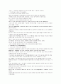 모자이크 chapter 2, 3, 4, 5, 6, 7 2페이지
