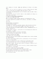 모자이크 chapter 2, 3, 4, 5, 6, 7 5페이지