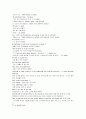 모자이크 chapter 2, 3, 4, 5, 6, 7 6페이지