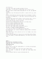모자이크 chapter 2, 3, 4, 5, 6, 7 7페이지