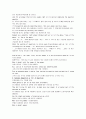 모자이크 chapter 2, 3, 4, 5, 6, 7 9페이지
