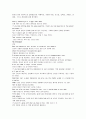 모자이크 chapter 2, 3, 4, 5, 6, 7 11페이지